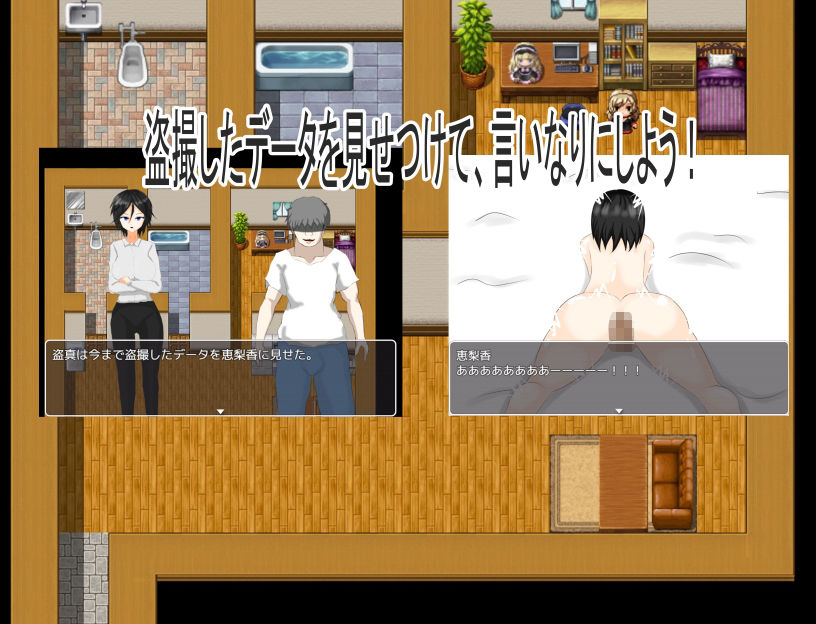 【フェチ】 アパートの管理人〜住民はみんな俺のペット〜 【d_233229】
