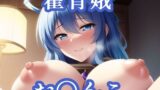 【フェチ】 お〇んこ見せてくれる青娥 【d_251742】
