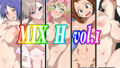 【フェチ】 MIX H vol.1 【d_275036】