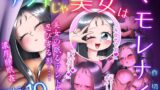 【フェチ】 テントじゃ美女はマモレナイ 【d_280607】