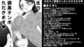 【フェチ】 ふた×ドM男Vol.8【先生のご褒美チンポいただきます】 【d_280782】
