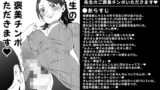 【フェチ】 ふた×ドM男Vol.8【先生のご褒美チンポいただきます】 【d_280782】