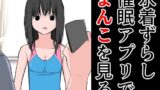 【フェチ】 水着ずらし催●アプリでまんこを見る 【d_289661】