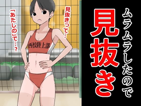 【フェチ】 ムラムラしたので見抜き 【d_290082】