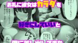 【フェチ】 お姉さんを飼う。 【d_291650】