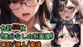 【フェチ】 犯●れるスーツの黒髪ロングへアーな眼鏡女性 【d_293390】