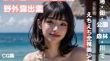 【フェチ】 シチュエーション別・野外露出集【全104枚:海・街・公園・森林・川】 【d_298420】