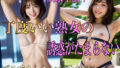 【フェチ】 丁度いい熟女の誘惑がたまらない 【d_301481】