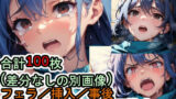 【フェチ】 犯●れる女●者（ド●ゴンク●ストIII） 【d_303387】