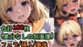 【フェチ】 犯●れるセー●ーヴィー●ス（美少女戦士セー●ームーン） 【d_303822】