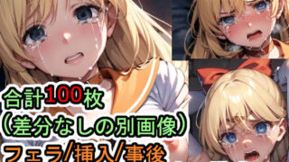 【フェチ】 犯●れるセー●ーヴィー●ス（美少女戦士セー●ームーン） 【d_303822】