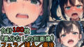 【フェチ】 犯●れる女武●家（ド●ゴンク●ストIII） 【d_304358】
