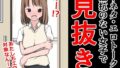 【フェチ】 下ネタ・エロトークに抵抗のない女子で見抜き 【d_305134】