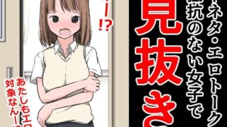 【フェチ】 下ネタ・エロトークに抵抗のない女子で見抜き 【d_305134】