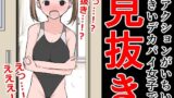 【フェチ】 リアクションがいちいち大きいデカパイ女子で見抜き 【d_306600】