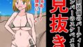 【フェチ】 初期装備のパーティーメンバーの女子で見抜き 【d_308339】
