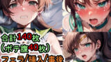 【フェチ】 犯●れるセー●ージュ●ター（美少女戦士セー●ームーン） 【d_309456】