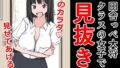【フェチ】 田舎っぺ大将クラスの女子で見抜き 【d_310405】