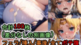 【フェチ】 孕まされても犯●れ続けるセー●ームーン（美少女戦士セー●ームーン） 【d_311280】
