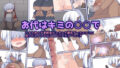 【フェチ】 お代はキミの○○で 【d_317014】