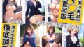 【フェチ】 あなたの陰毛見せてください｜日本の美女のマ◯毛調査図鑑 濃さや生え方を徹底調査〜セリフ付き〜 （J◯・JD・社会人・人妻・ヘアヌード） 【d_317650】