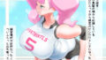 【フェチ】 リンコ:誘惑してきた推しが着られていた（女子バレーボール選手:要持リンコ） 【d_318024】