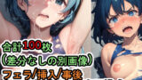 【フェチ】 犯●れるスク水の水●亜美（セー●ームーン） 【d_318992】