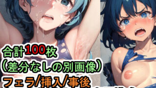 【フェチ】 犯●れるスク水の水●亜美（セー●ームーン） 【d_318992】