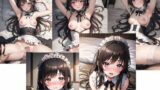 【フェチ】 僕の従順なオナ●ットの黒髪メイド Vol.1 【d_320785】