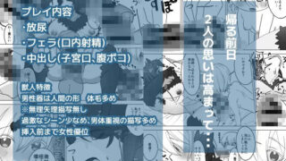 【フェチ】 だって私は獣人さんが好きなんです！ 【d_321424】
