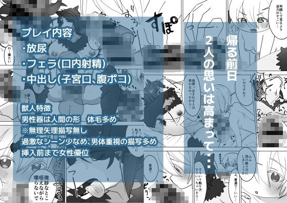 【フェチ】 だって私は獣人さんが好きなんです！ 【d_321424】