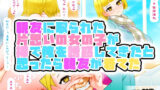【フェチ】 親友に取られた片思いの女の子が裸で告白してきたと思ったら俺をからかうために親友が着て誘惑してきたのだった。腹が立ったので構わずそのまま襲った。 【d_334972】