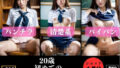 【フェチ】 20歳初めての制服コスプレ153選 【d_339819】