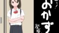 【フェチ】 あっ！おかず発見！ 【d_340935】