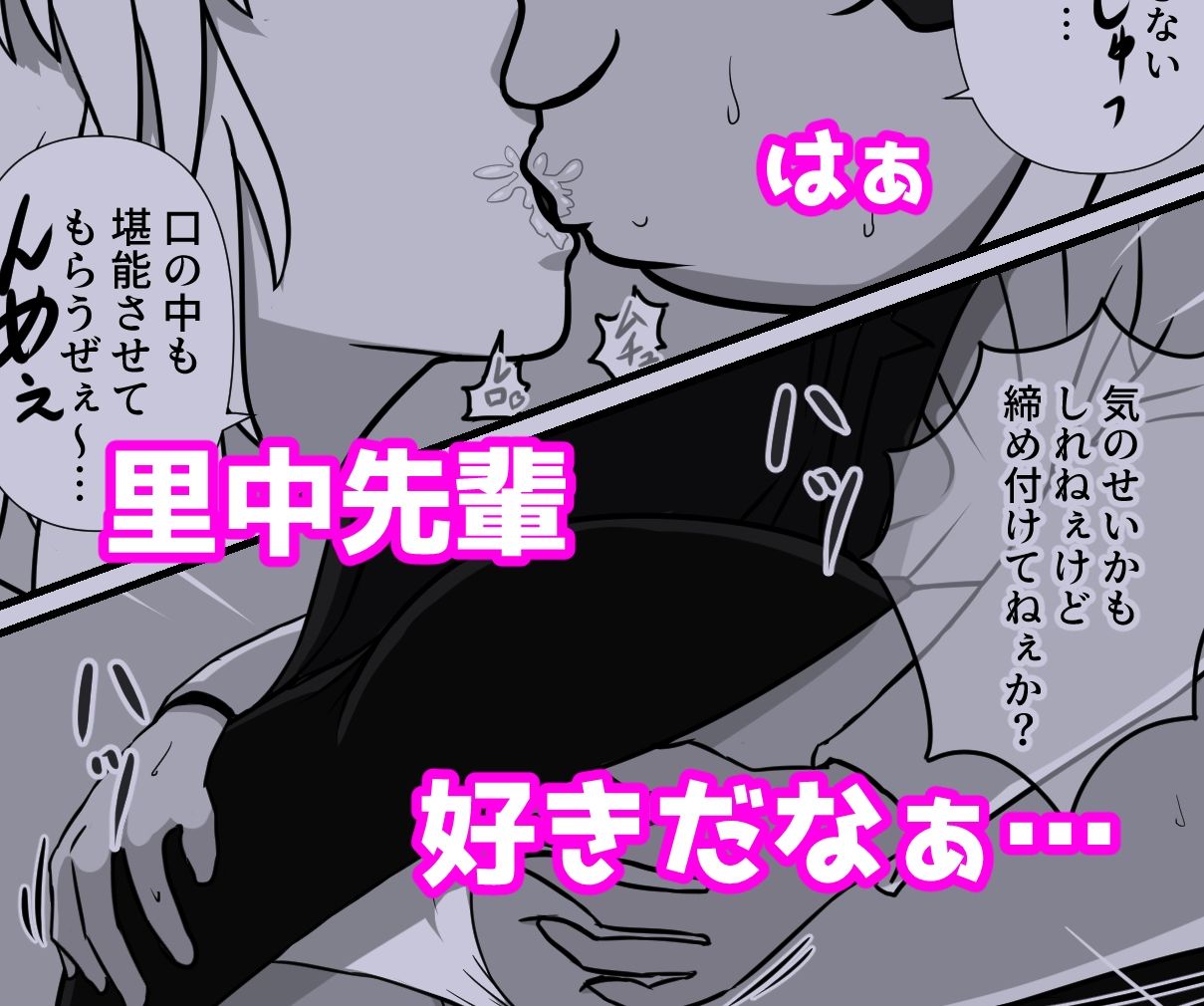 【フェチ】 歩くオナホを時間停止で孕ませよう！！2 【d_343358】