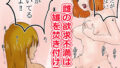 【フェチ】 純子（34）、自分が満足するまで陰キャとえっちする？ 【d_345320】