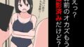 【フェチ】 「えっ？お前のオカズもう撮影済みだけど？」 【d_345908】