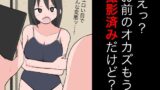 【フェチ】 「えっ？お前のオカズもう撮影済みだけど？」 【d_345908】