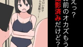 【フェチ】 「えっ？お前のオカズもう撮影済みだけど？」 【d_345908】