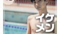 【フェチ】 超高画質！スリムなイケメン達の水着グラビア 【d_346957】