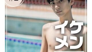 【フェチ】 超高画質！スリムなイケメン達の水着グラビア 【d_346957】