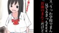 【フェチ】 メス「うっわ学校でまんこ見てるきっもwww」俺「お前のまんこだけど？」 【d_351034】