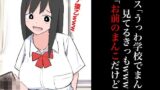 【フェチ】 メス「うっわ学校でまんこ見てるきっもwww」俺「お前のまんこだけど？」 【d_351034】