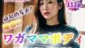 【フェチ】 【背徳熟女】魅惑のワガママボディ〜怠惰なお腹と卑猥な陰毛〜【112p】 【d_353841】