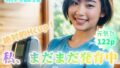 【フェチ】 【素人巨乳】絶対的Hcup！私、まだまだ発育中〜ラブラブな下乳とモジャモジャな陰毛〜【122p】 【d_353845】