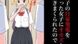【フェチ】 男子の自家発電を知った女子にオカズを聞きまくられたので 【d_354489】