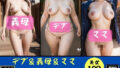 【フェチ】 デブ＆義母＆ママ〜どの熟女が好き？〜熟女190人 【d_361338】