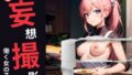 【フェチ】 妄想撮影 働く女の子編 【d_364985】