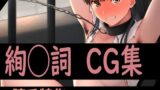 【フェチ】 ヒロイン体毛図録:アマ◯ミ絢◯詞  編 【d_369768】