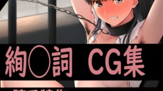 【フェチ】 ヒロイン体毛図録:アマ◯ミ絢◯詞  編 【d_369768】